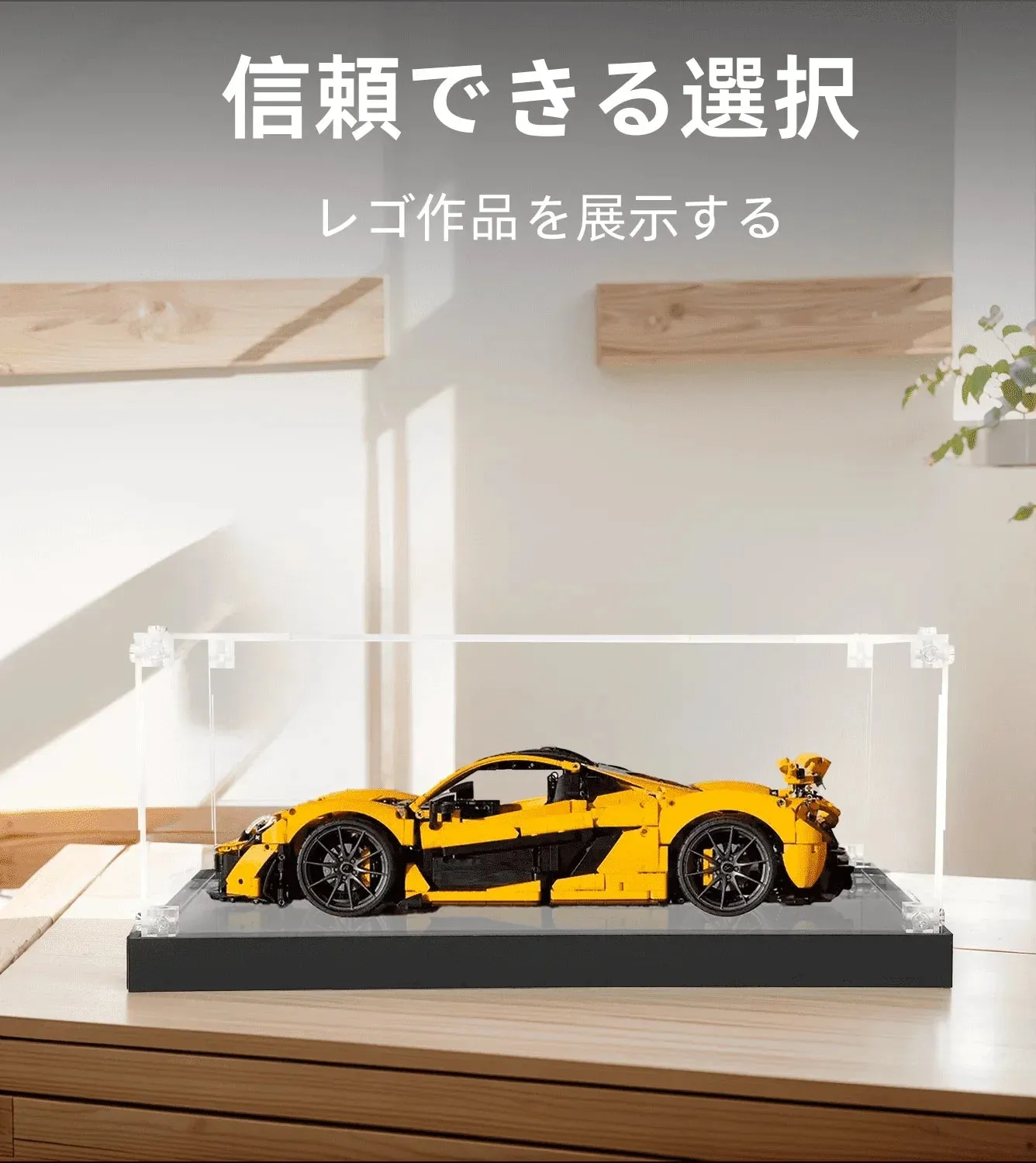 Vitrine für LEGO Technic McLaren P1 42172 — 3