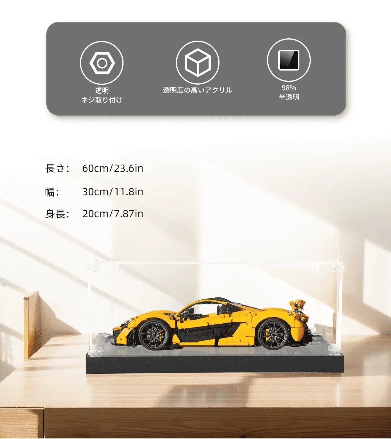 Vitrine für LEGO Technic McLaren P1 42172 — 6
