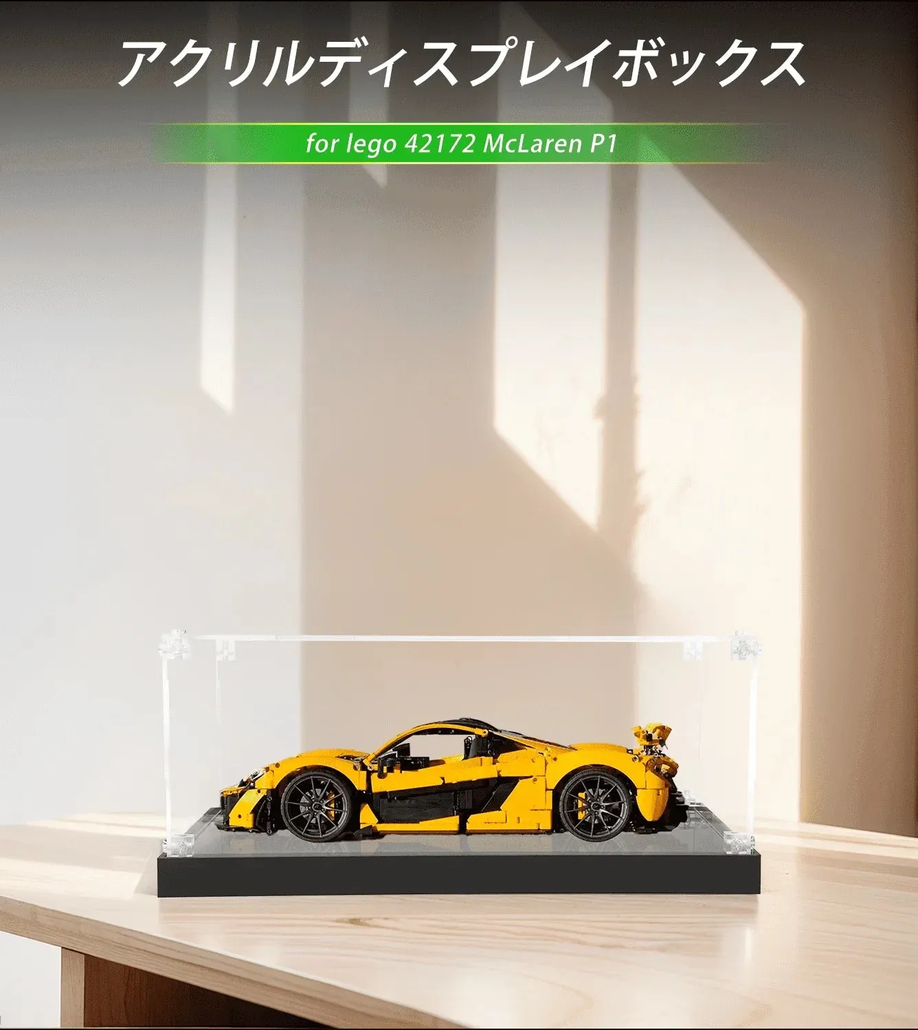 Vitrine für LEGO Technic McLaren P1 42172 — 2